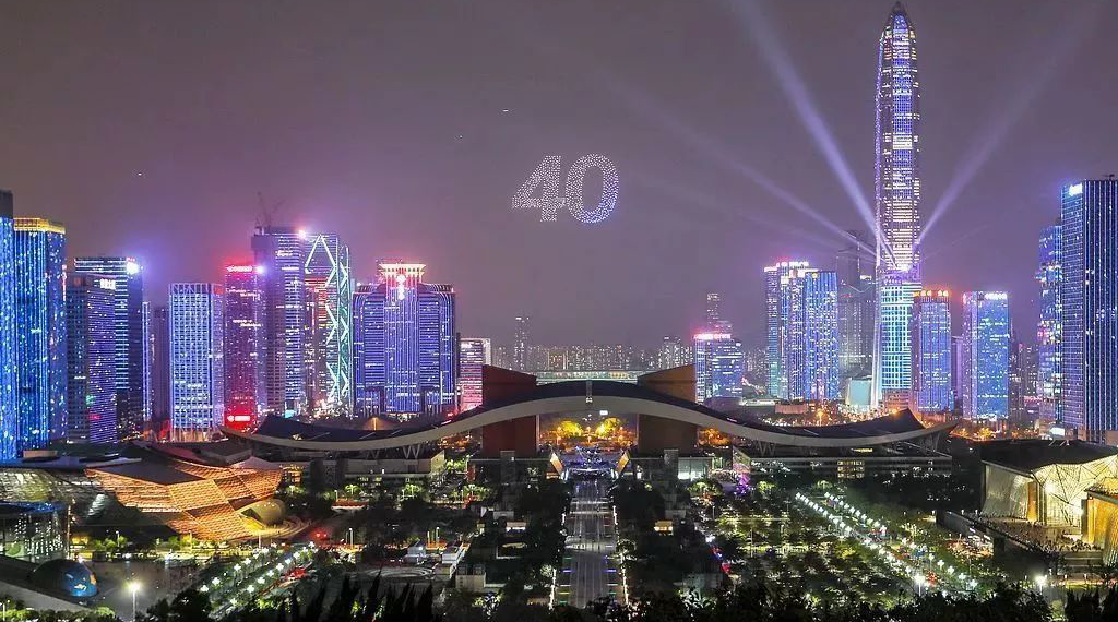 深圳经济特区建立四十周年 再立潮头创奇迹