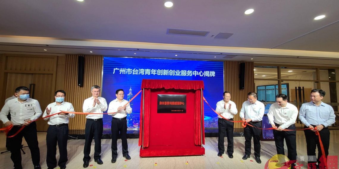 專為台灣青年設立：大灣區首家官方台青服務中心廣州掛牌