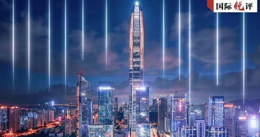 国际锐评|以创新为动力,缔造更大“深圳奇迹”