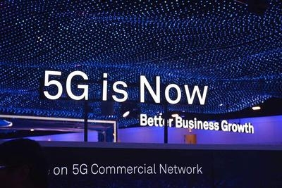 2020世界5G大会将在广州举行
