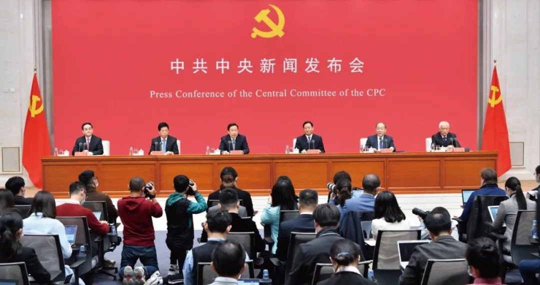首场中共中央新闻发布会:阐释未来中国的“有为”与“不为”