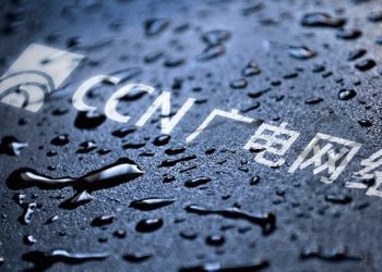 【财经】中国广电正式成立 注册资本金额1012亿元