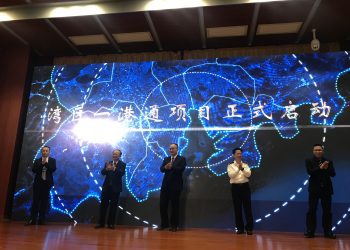 「灣區一港通」啟動 打通進出口便捷通道