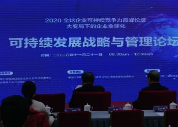（经济观察）“熔断”还是“粘合”？ 政要学者探讨疫情后全球化走向