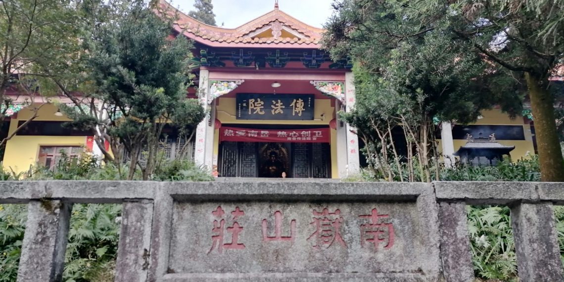 南岳衡山南禅祖源磨镜台资产被官方收回并将重修