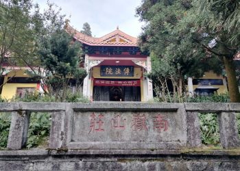 南岳衡山南禅祖源磨镜台资产被官方收回并将重修