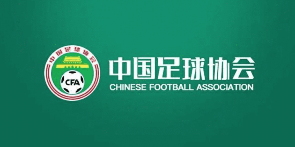 中国足协公布新规:中超队年支出限6亿元 球队名称非企业化
