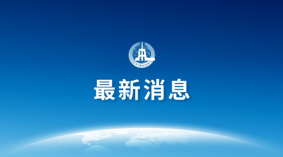 中方决定对美实施对等制裁