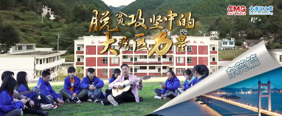 脱贫攻坚|即将退休 他带着八旬母亲去支教