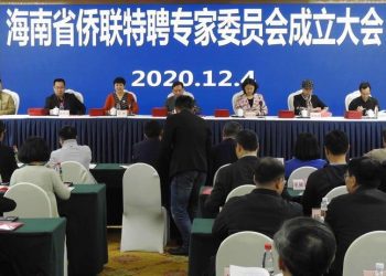 海南省侨联特聘专家委员会隆重成立（多图）
