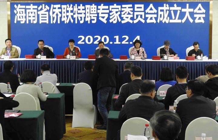 海南省侨联特聘专家委员会隆重成立(多图)