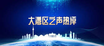 大湾区之声热评:必须依法剔除“毒苹果”!