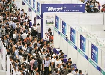 港澳青年深圳罗湖就业最高补贴11万元