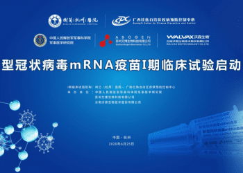 中国首个mRNA新冠疫苗生产车间奠基 一期可年产1.2亿剂