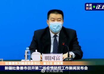 专家分析认为新疆吐鲁番疫情与国内目前流行新冠病毒无关