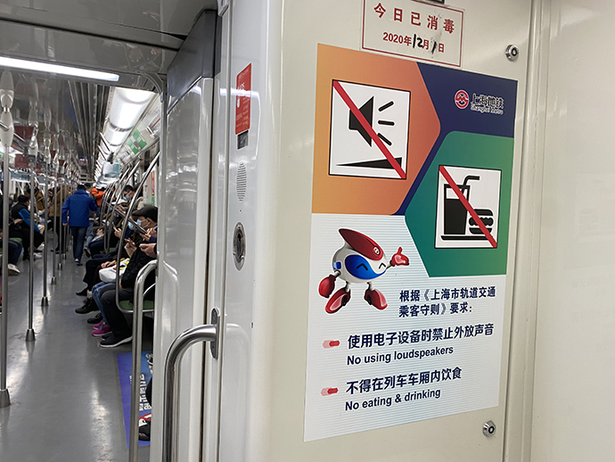 上海地铁实施新规:禁止电子设备声音外放
