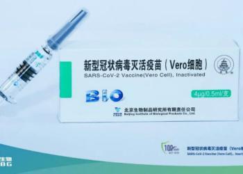 全民免费！中国首个新冠病毒疫苗附条件上市 为全球战胜疫情注入信心