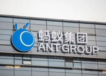 金融管理部门将于近日约谈蚂蚁集团