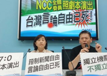 综述：中天面临关台　国民党哀悼新闻自由