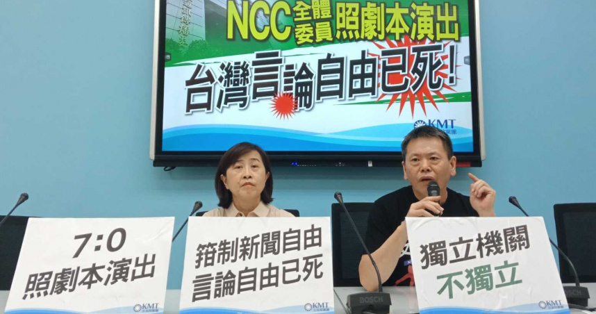 综述:中天面临关台 国民党哀悼新闻自由