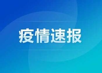 中国19日新增新冠肺炎确诊病例23例 其中本土病例1例