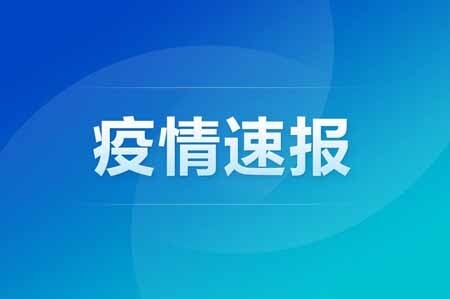 中国19日新增新冠肺炎确诊病例23例 其中本土病例1例
