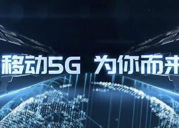 中国已实现所有地市5G覆盖