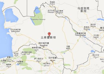 国际观察：土库曼斯坦为何成为“永久中立国”？