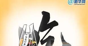 新华网评大数据杀熟:不顾吃相,要改!
