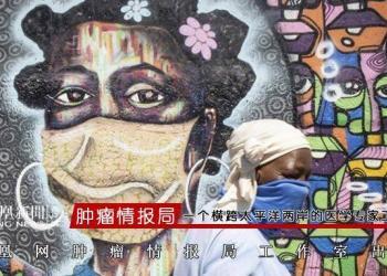 Omicron感染率与死亡率“脱钩” 欧美真的群体免疫了?