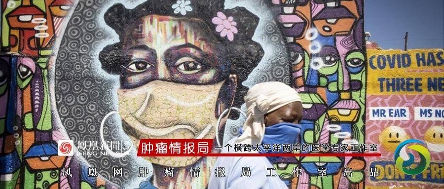 Omicron感染率与死亡率“脱钩” 欧美真的群体免疫了?