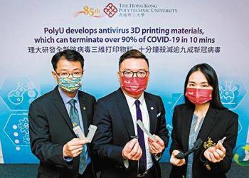 香港理工大学研发物料 可有效杀灭表面新冠病毒