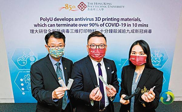 香港理工大学研发物料 可有效杀灭表面新冠病毒