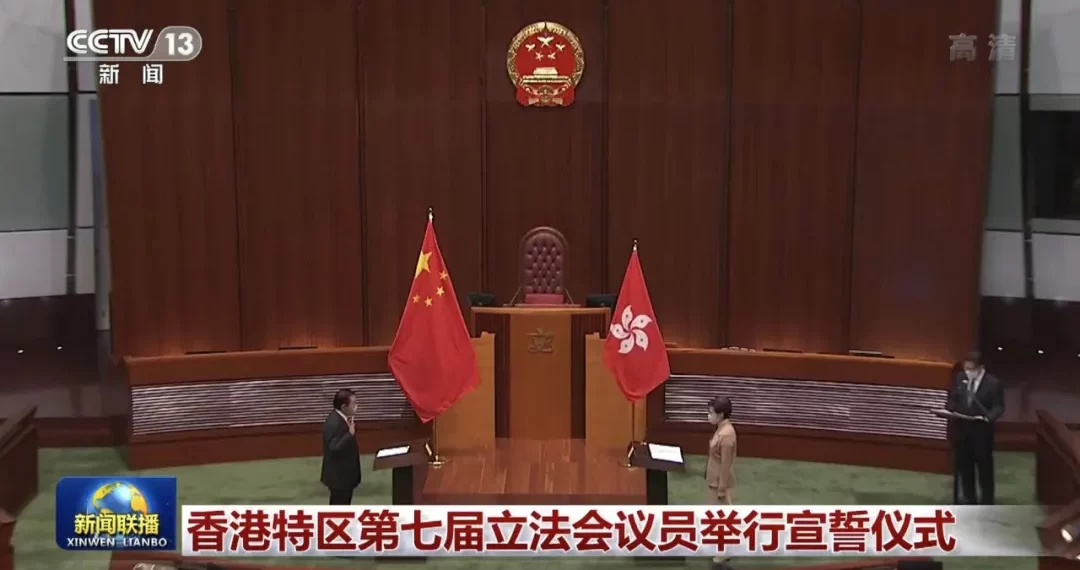 热评：立法会议员国徽下宣誓 “爱国者治港”翻开新篇章