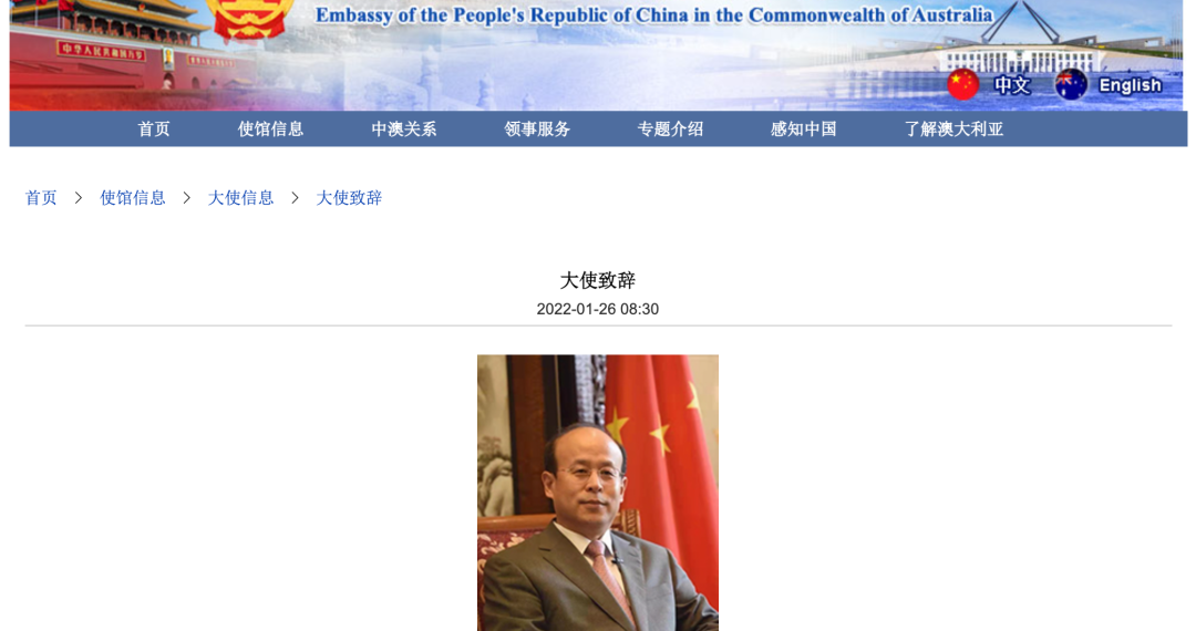 新任中国驻澳大使肖千到任 冀中澳关系之路越走越宽