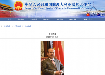 新任中国驻澳大使肖千到任　冀中澳关系之路越走越宽