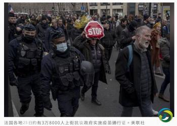 全球新冠死亡累计逾559万例　法国3.8万人抗议疫苗通行证