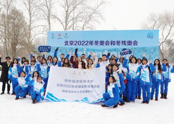 万余名首都大学生志愿者共赴冰雪之约