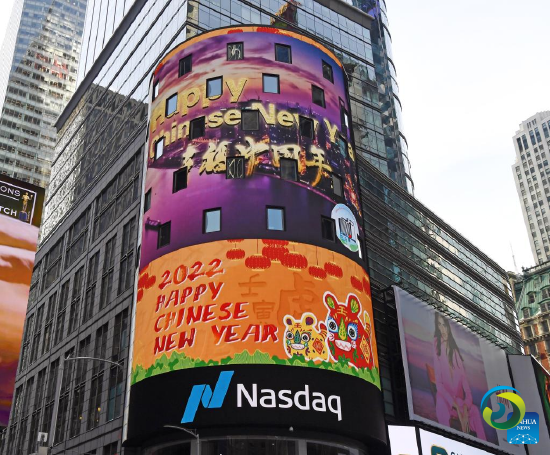 纳斯达克交易所在线敲钟庆祝中国农历新年