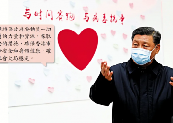 习近平：控疫压倒一切　中央全力援港