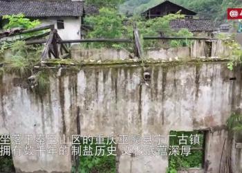 半月谈丨规划“悬空”，建筑垮塌：一座千年古镇的死亡倒计时（视频）