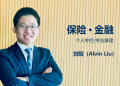 专家一文说清新西兰的医疗保险(医疗险选购前必读)