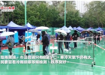內地援港｜內地醫護雨中出征助市民採樣