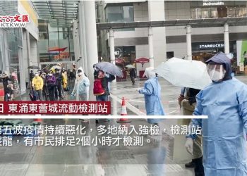 內地援港｜內地檢測車今支援東涌　市民：檢測速度明顯快了