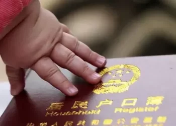 中国居民户口本。例图。