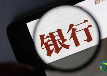2.5亿存款“不翼而飞”，银行“内鬼”转走钱储户追责难