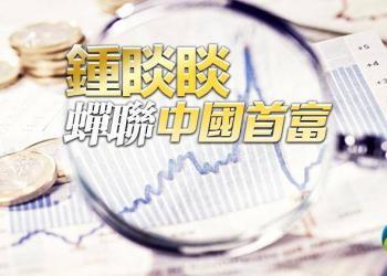 2022胡润全球富豪榜：印度穆克什·安巴尼取代钟睒睒问鼎亚洲首富