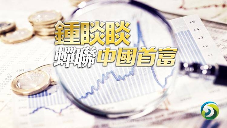 2022胡润全球富豪榜:印度穆克什·安巴尼取代钟睒睒问鼎亚洲首富