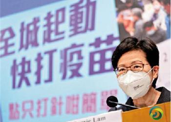 林郑月娥料香港四分之一人染疫　吁市民检测呈报