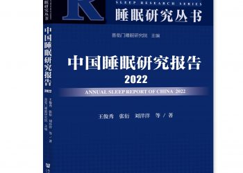 中国民众平均睡眠时长7.06小时  看手机成睡眠拖延重要原因
